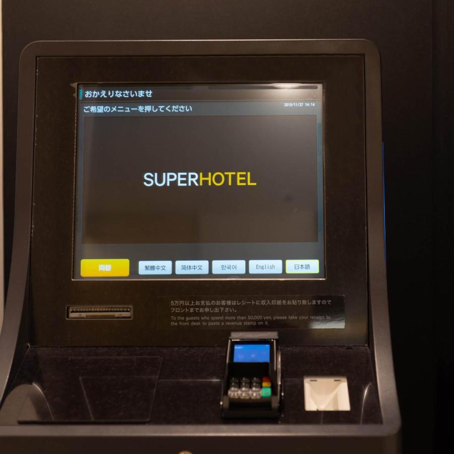 Super Hotel Echizen Takefu Exteriér fotografie